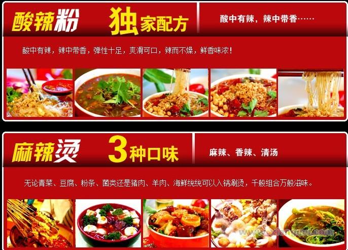 麻辣烧烤 餐饮招商加盟的财富新机遇
