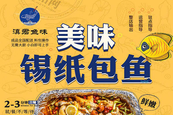揭秘2025最值得加盟的餐饮项目 排行榜与招商指南