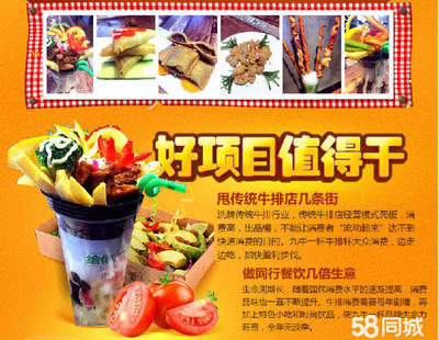 九牛一杯牛排杯小吃加盟 特色美食边走边吃，店店火爆的创业新风口